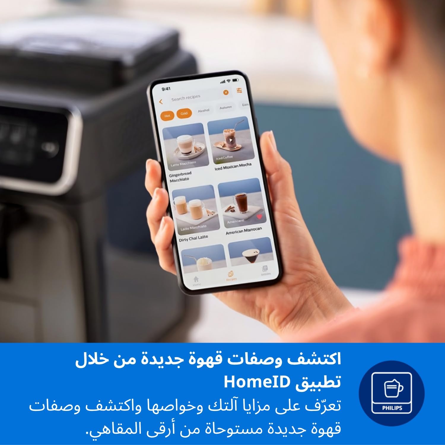 Philips Fully Automatic Coffee Machine, 12 Hot & Cold Beverages, 2 Profiles | 4400 Series, Intuitive Display Screen, Silent Brew, LatteGo, 12 Ceramic Grinder Settings, Silver/Black, EP4446/23 - الصورة 9