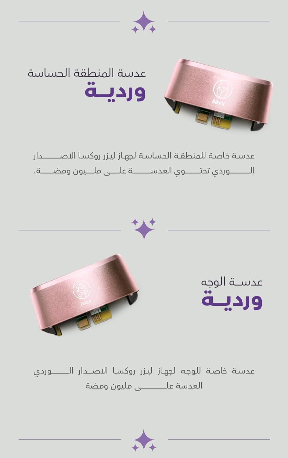 ROXA IPL Laser Hair Removal Device (Pink Color) Smart Technology with 1 Million Flashes, Face & Bikini Lenses, Ice Cooling, Long-Lasting Results - الصورة 4