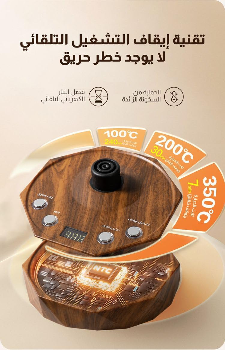 مبخرة كهربائية من الخشب الأصفر. لا يتطلب التسخين الكهربائي إشعالًا يدويًا. متوفر لخشب العود والزيوت ورقائق العلاج - الصورة 3