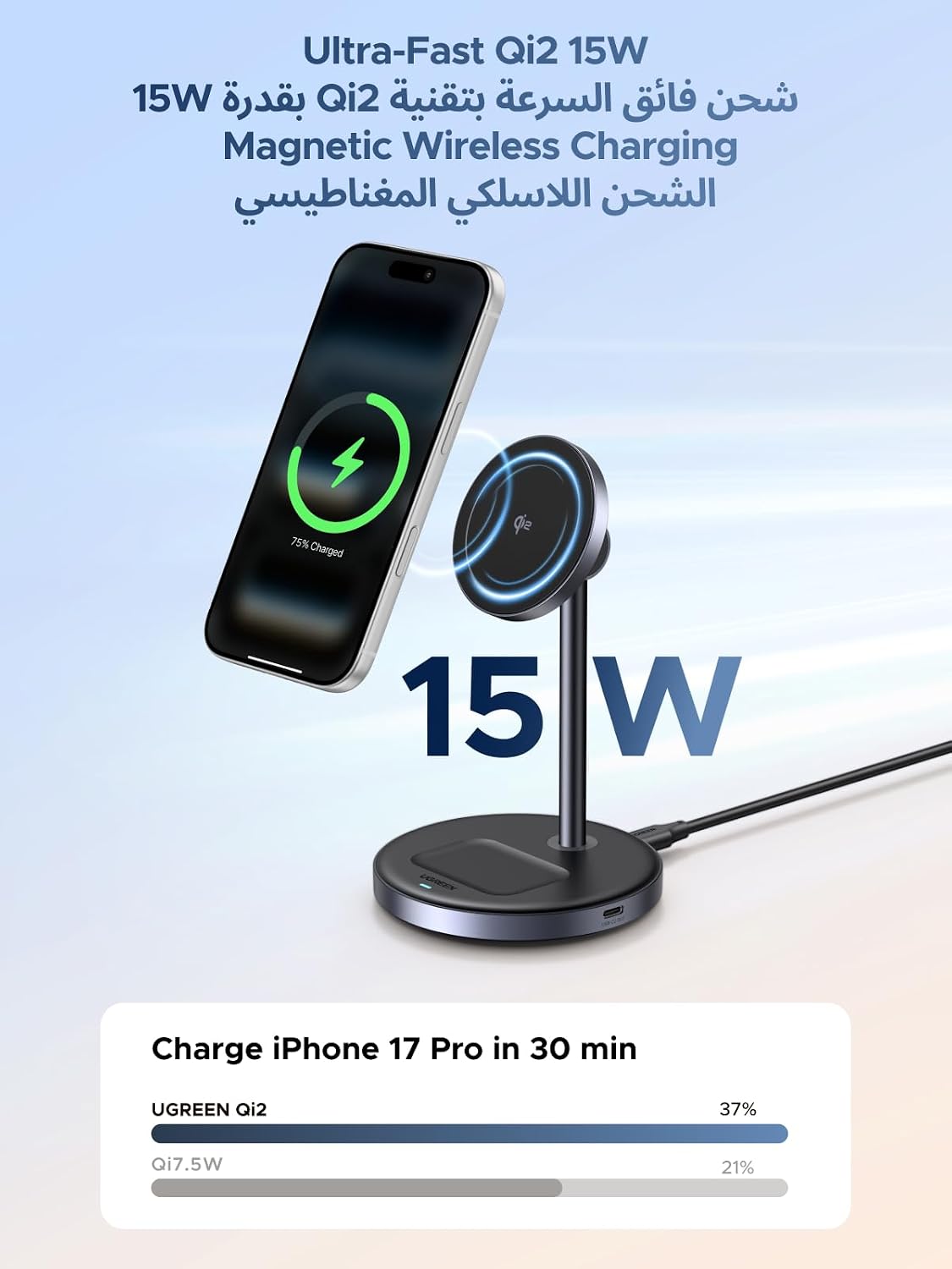 UGREEN Qi2 Wireless Charger 15W 2 in 1 MagSafe iPhone Charging Stand for Phones with Type-C Port, Fast Charging Station for iPhone 17 Pro Max, AirPods, Watch, with 1M Type C Cable - الصورة 3