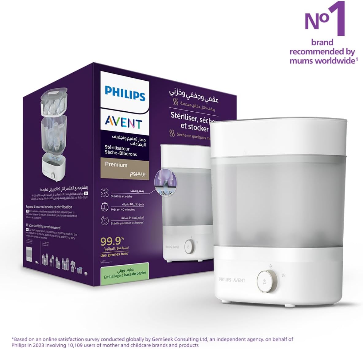 Philips Avent Steam Sterilizer and Dryer - الصورة 2