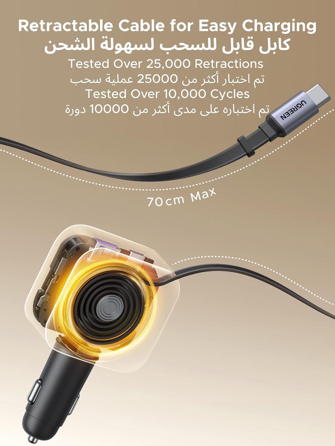 UGREEN 60W Car Charger Fast Charging 3Ports with Retractable Type C Cable - الصورة 5
