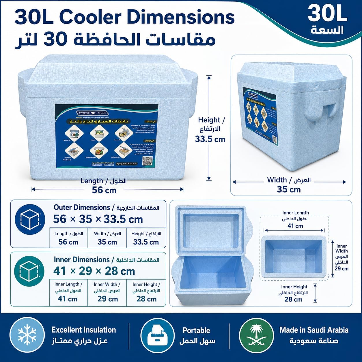 Biki 30L Styrofoam Ice Chest Cooler Box 41x29x28cm Interior - Ultra Lightweight Leakproof Portable Cooler with Handles for Camping Beach Outdoor - الصورة 5