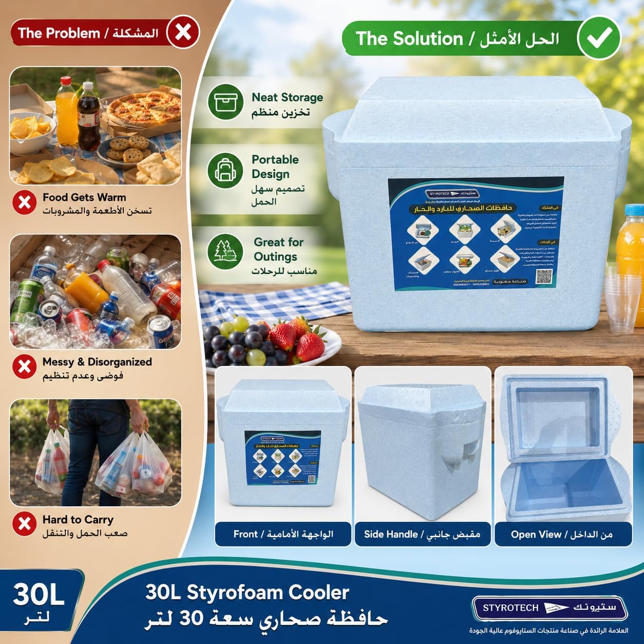Biki 30L Styrofoam Ice Chest Cooler Box 41x29x28cm Interior - Ultra Lightweight Leakproof Portable Cooler with Handles for Camping Beach Outdoor - الصورة 7