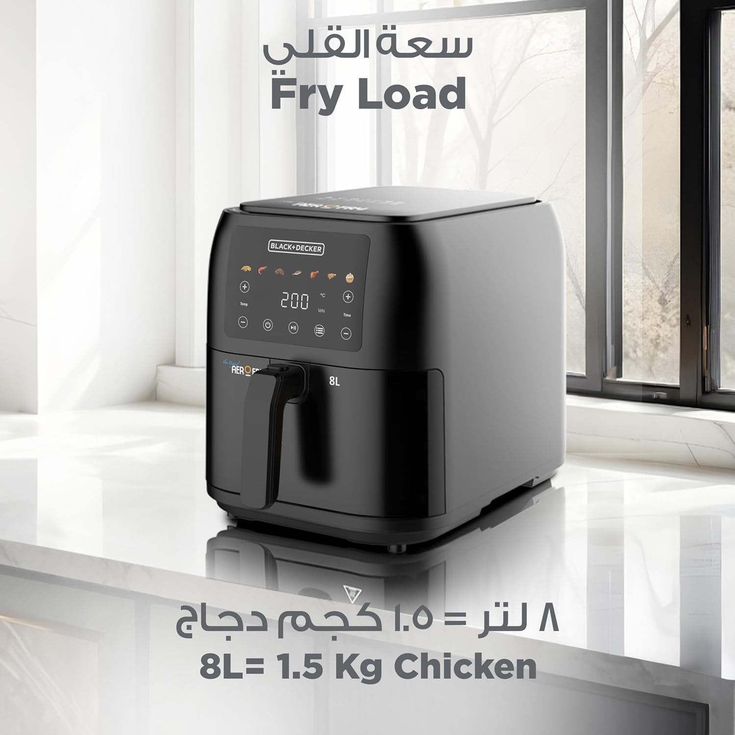 BLACK+DECKER Digital Air Fryer, 1700W, 8L Family-Sized Capacity, 7 Preset Functions, Rapid Air Convection for Healthy Frying, Adjustable Temperature 80-200°C, Easy Clean, Black - SAF80-B5 - الصورة 3