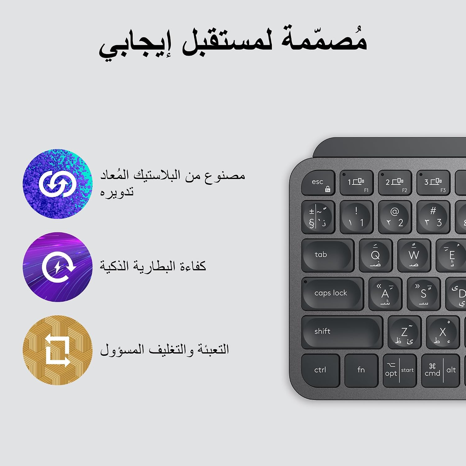 Logitech MX Keys Mini Minimalist Wireless Illuminated Keyboard, Compact,Bluetooth, Backlit, USB-C, Compatible with Apple macOS, iOS, Windows,Linux, Android, Metal Build, Arabic Keyboard - Graphite - الصورة 5