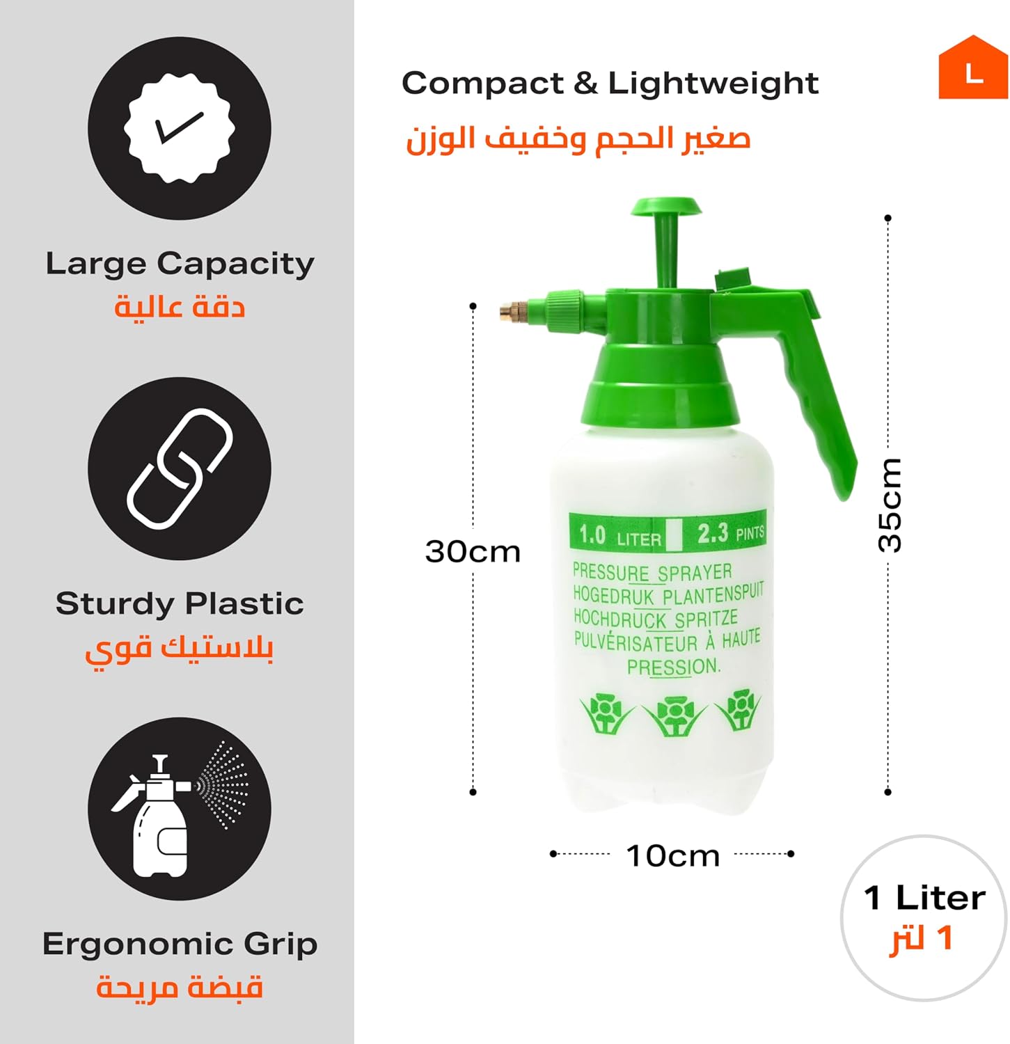 Lawazim Manual Pressure Sprayer - 1.0L - Adjustable Nozzle Handheld Multi-Purpose Garden & Cleaning Sprayer, Leak-Proof Manual Pump Pressure Bottle for Plant Care, Fertilizer, and Outdoor Cleaning - الصورة 2
