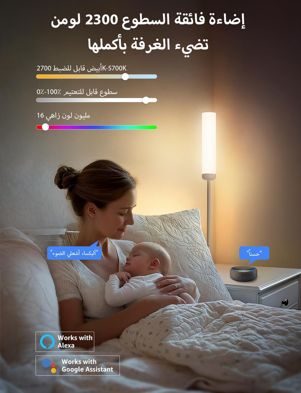 Lepro O1 AI Floor Lamp, 2300LM Smart LED Standing Lamp APP/WiFi Control, Alexa/Google Assistant Enabled, Modern Floor Lamp with Music Sync, DIY Mode, RGBCW &CCT, Lamps for Living Room, Bedroom, Office - الصورة 3