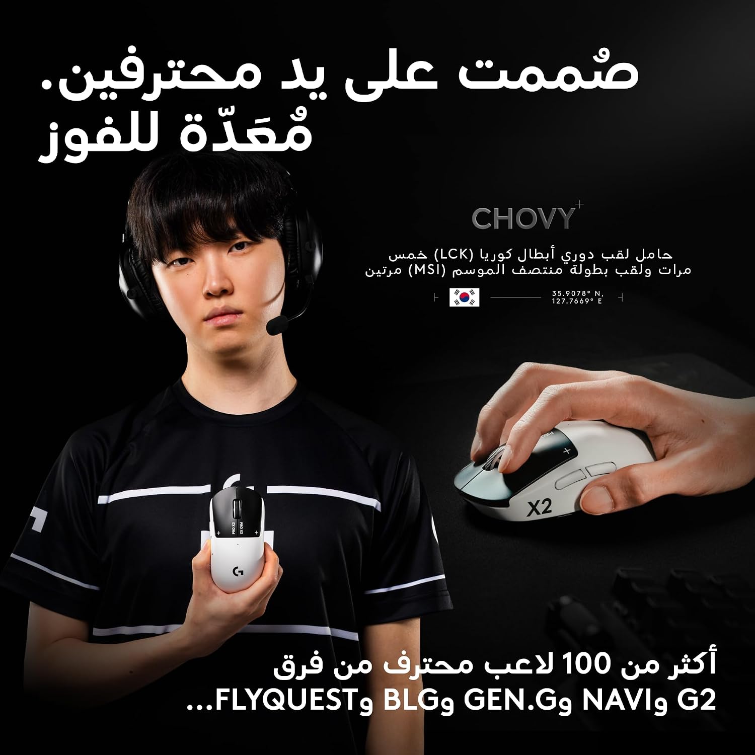 Logitech G PRO X2 SUPERSTRIKE LIGHTSPEED Wireless Gaming Mouse, Customizable Rapid Trigger Magnetic Analog Switches, Adjustable Click Haptics, 61g Lightweight, USB-C, - الصورة 8