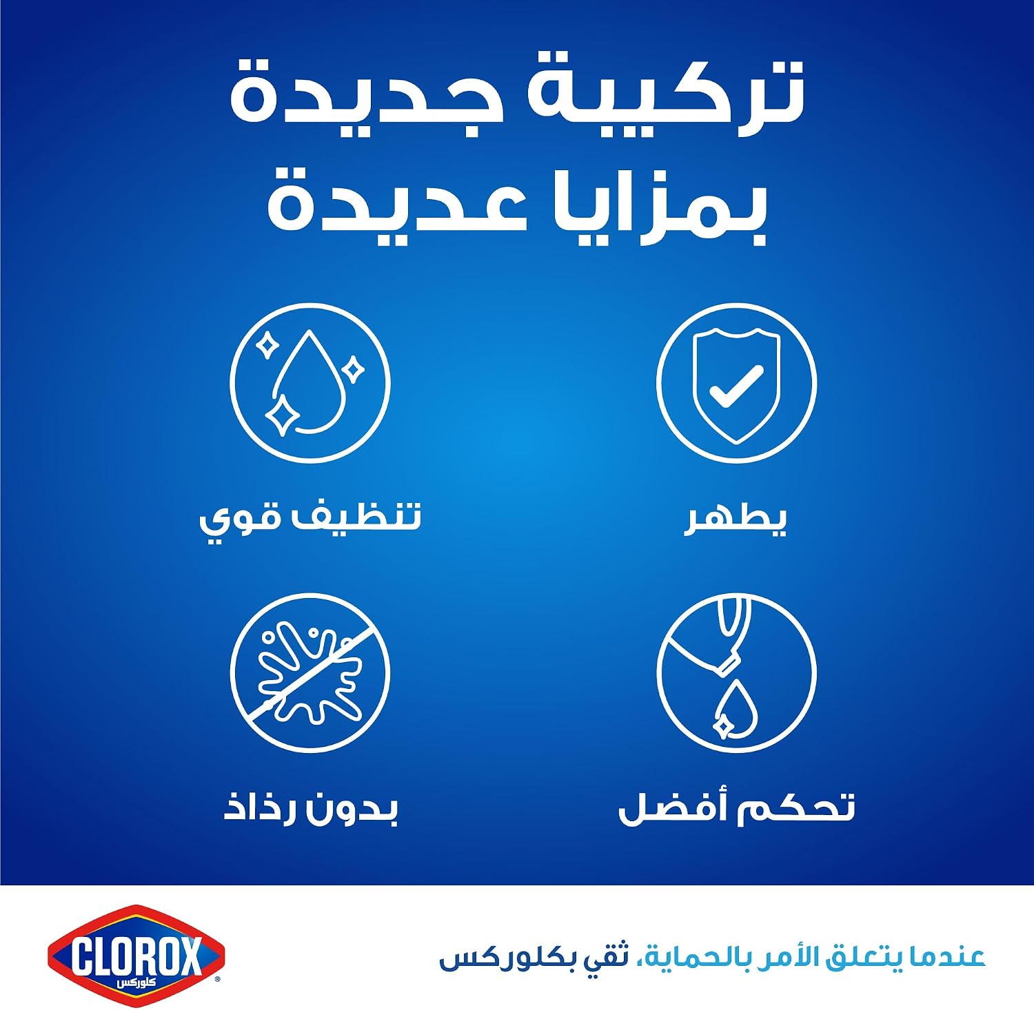 Clorox Platinum Bleach 3.78L, Upgrade Your Clean With A New Multi-Benefit, No Splash Thick Bleach Liquid Formula - الصورة 3