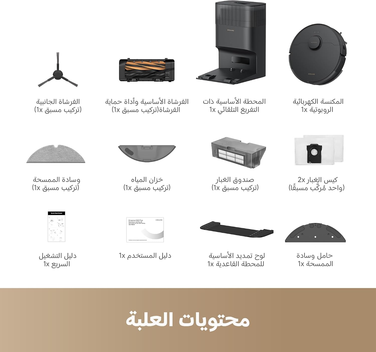 DREAME D20 Plus Robot Vacuum Cleaner, 13,000Pa Suction, DuoBrush for Zero Tangled Hair, 5L Dust Bag, LDS Navigation, 2-in-1 Vacuum & Mop, Multi-Surface floor, 2 Years Warranty, Black - الصورة 10