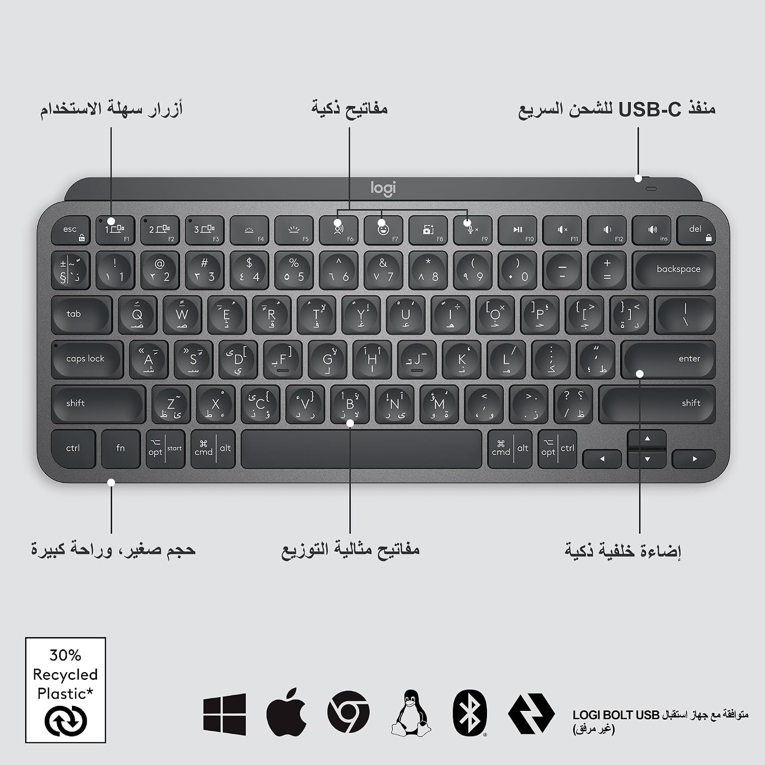 Logitech MX Keys Mini Minimalist Wireless Illuminated Keyboard, Compact,Bluetooth, Backlit, USB-C, Compatible with Apple macOS, iOS, Windows,Linux, Android, Metal Build, Arabic Keyboard - Graphite - الصورة 6