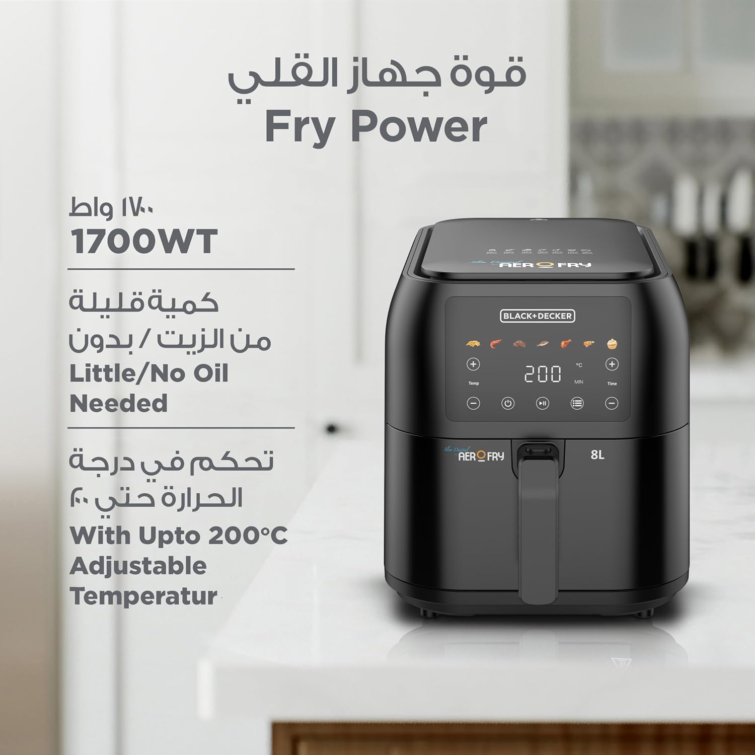 BLACK+DECKER Digital Air Fryer, 1700W, 8L Family-Sized Capacity, 7 Preset Functions, Rapid Air Convection for Healthy Frying, Adjustable Temperature 80-200°C, Easy Clean, Black - SAF80-B5 - الصورة 4