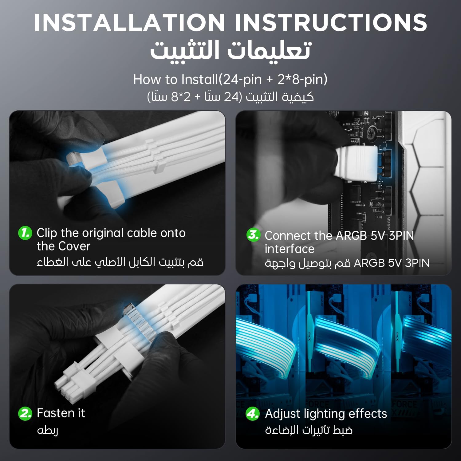 AsiaHorse ARGB PSU Cable Cover Kit, Aurora RGB Power Extension Cable Cover Kit 2Pack for 12+4Pin/8Pin/24-Pin, 5V 3-Pin ARGB SYNC, Not With Remote and Controller(White) - الصورة 6