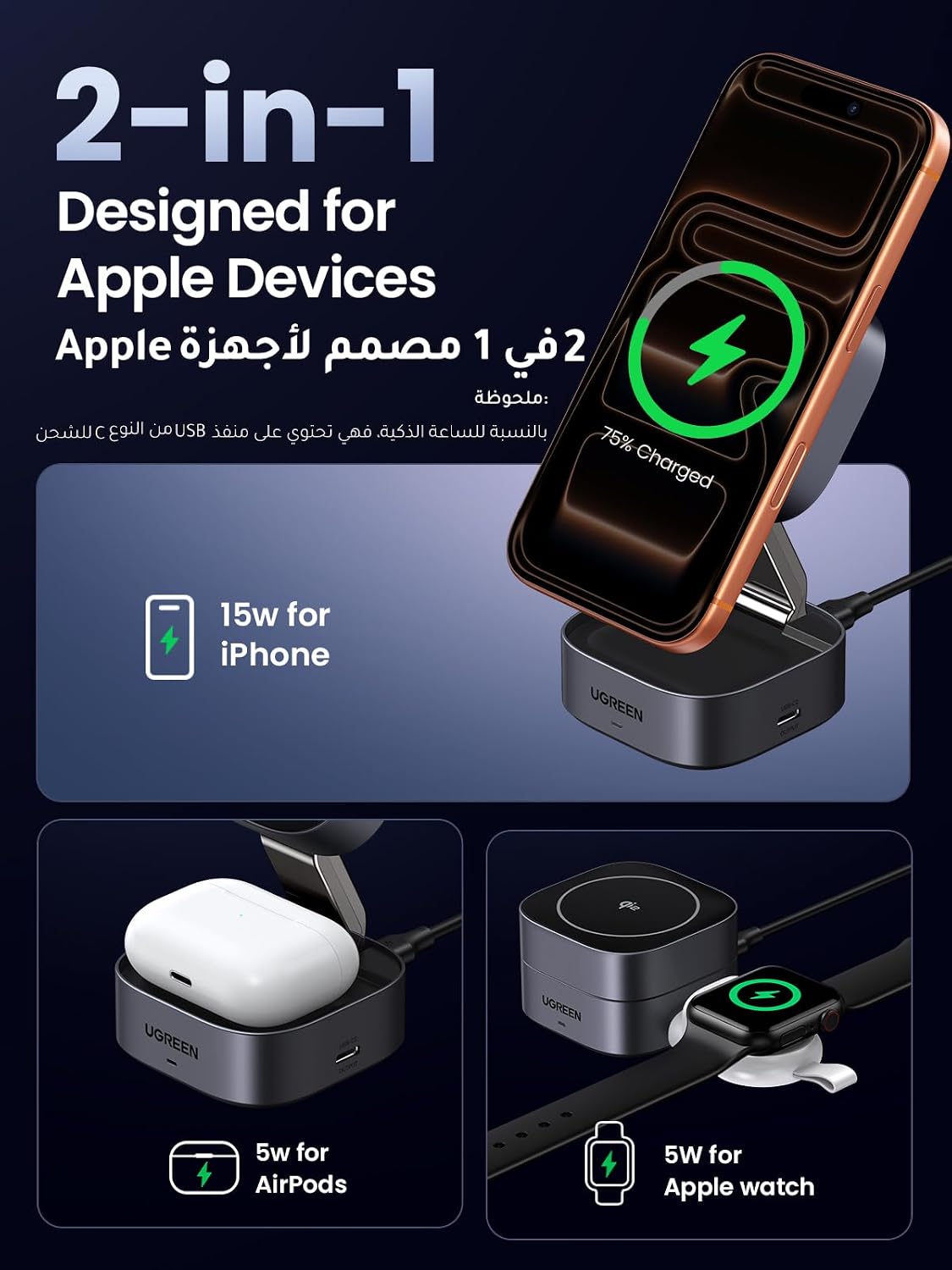 UGREEN Foldable 2-in-1 MagFlow Qi2 Wireless Charging Station 15W for Apple Magsafe Charger iPhone, Fast Magnetic Wireless Charger Stand for iPhone 16 15 Series, AirPods, iWatch - With 1M USB C Cable - الصورة 4
