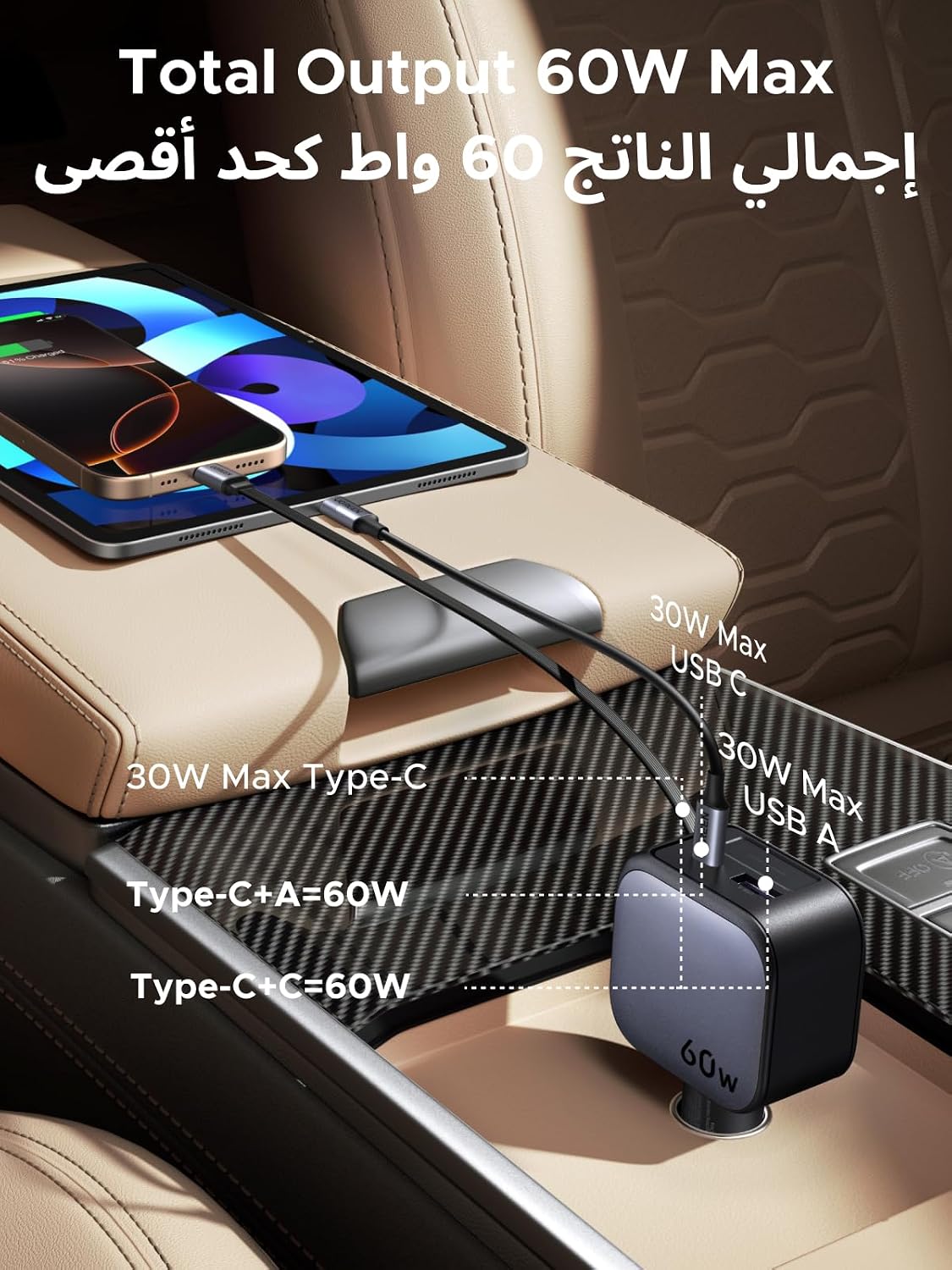 UGREEN 60W Car Charger Fast Charging 3Ports with Retractable Type C Cable - الصورة 2