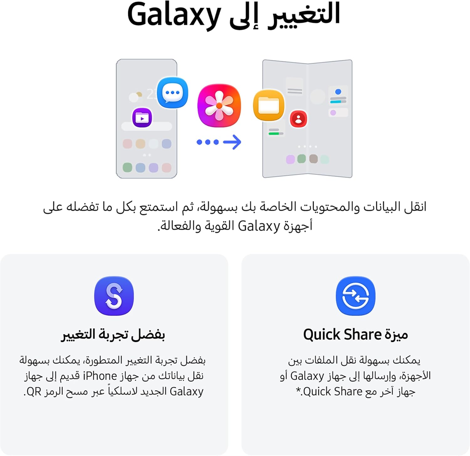 Samsung Galaxy Z Flip8 Pink, 512GB, Hands-free Selfie Camera, Now Brief, Photo Assist, Customizable FlexWindow, 4300 mAh Battery, 12GB RAM, 1 Year Extended Warranty (KSA Version)(Amazon Exclusive) - الصورة 10