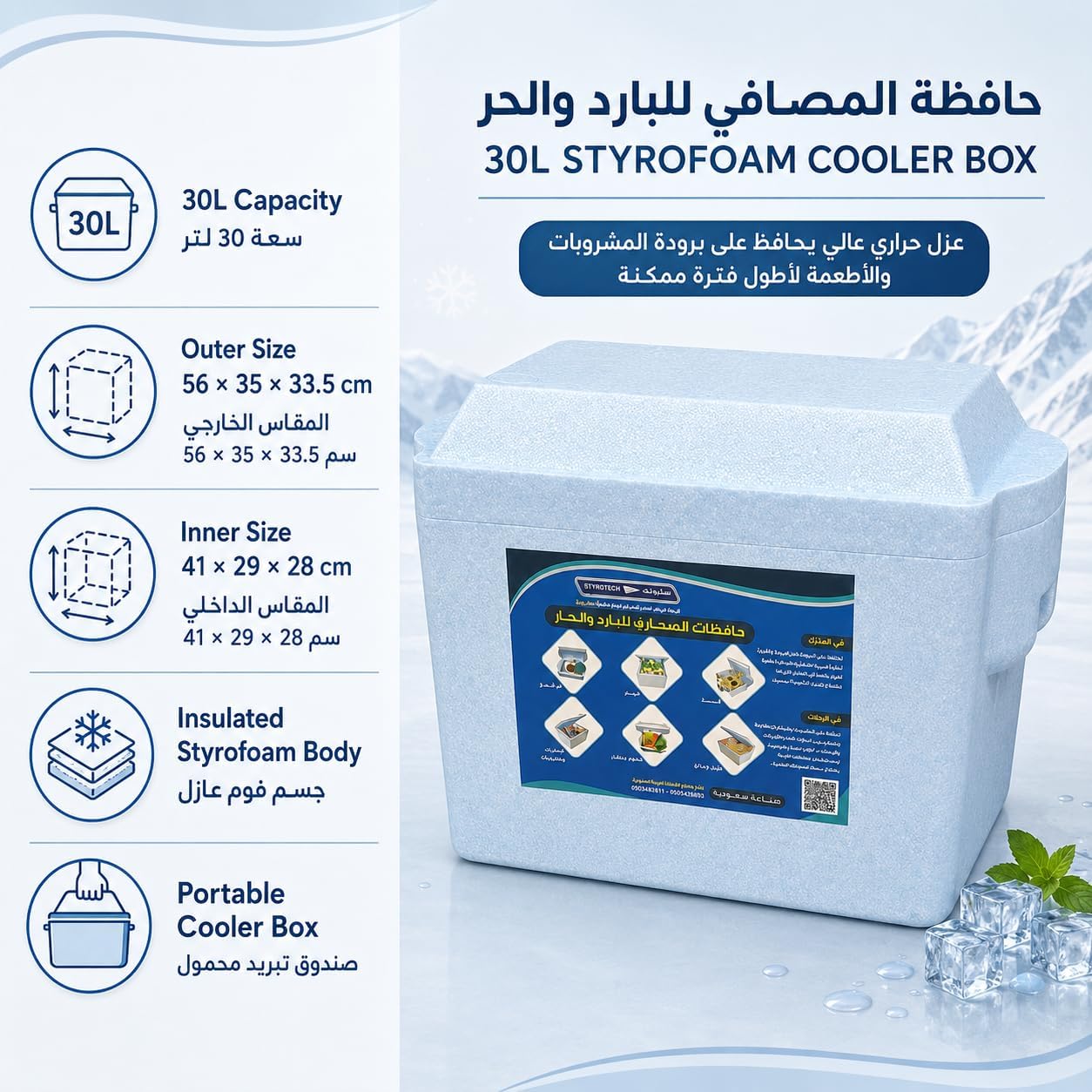 Biki 30L Styrofoam Ice Chest Cooler Box 41x29x28cm Interior - Ultra Lightweight Leakproof Portable Cooler with Handles for Camping Beach Outdoor - الصورة 8