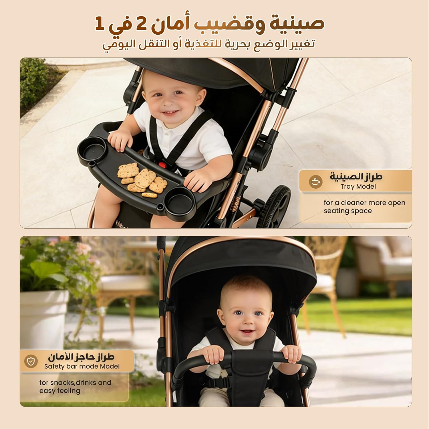 Hibobi Cirro Premium Reversible Baby Stroller - Compact Foldable Stroller, One-Hand Easy Fold with Detachable Snack Tray & All-Wheel Suspension for Toddlers, Black & Gold - الصورة 10