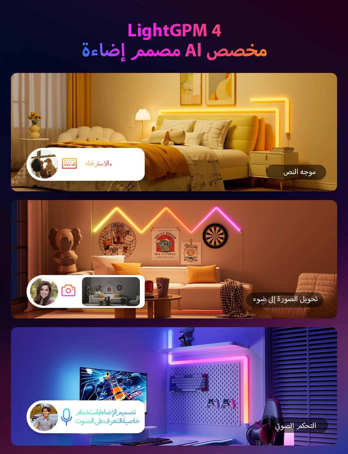 Lepro WL1 AI Smart Wall Light, Music Sync LED Light Bar, Voice Control, Segmented DIY, Personalized AI Lighting Designer, for Home Decor, Gaming Setup, Works with Alexa, 8 Pcs with 4 Corners - الصورة 2