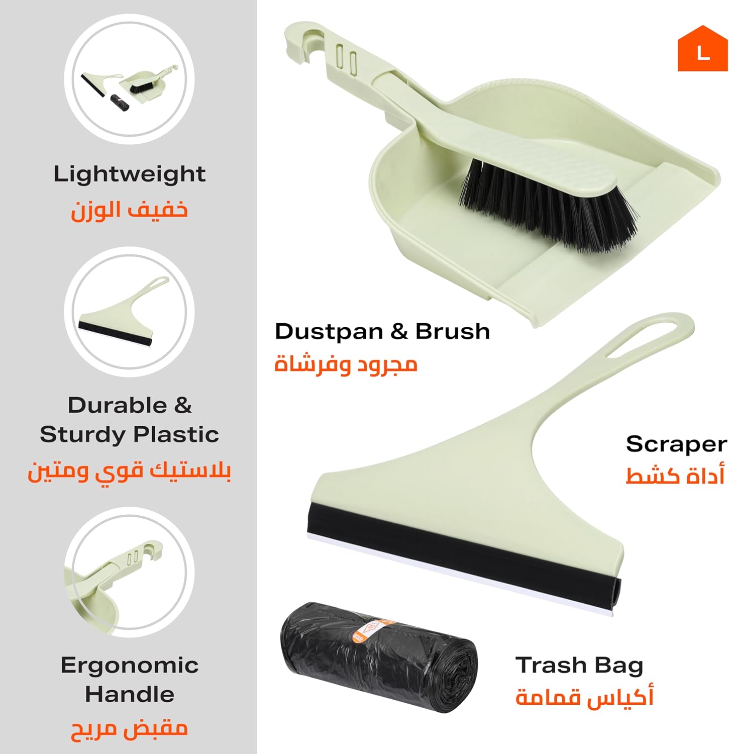 Lawazim Dustpan and Brush Set with One Scraper and Trash Bag -Green- Heavy-Duty Cleaning Kit with Ergonomic Handle for Multi-Purpose Sweeping and Scraping - for Home, Office, Kitchen, and Outdoor Use - الصورة 2