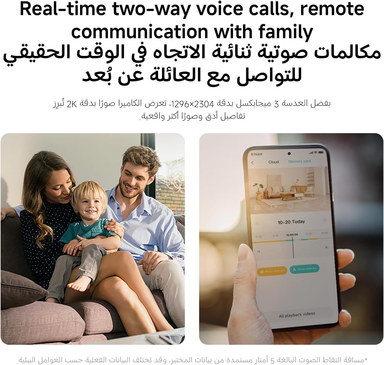 XIAOMI C301 Indoor Camera, 2K 3MP Wi-Fi Security Camera Indoor, Mi Home App - الصورة 9