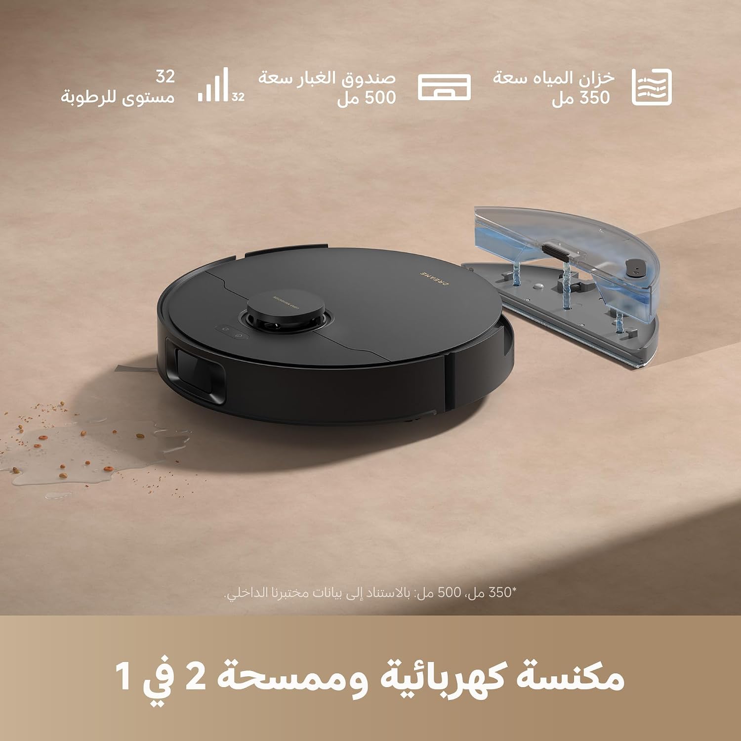 DREAME D20 Plus Robot Vacuum Cleaner, 13,000Pa Suction, DuoBrush for Zero Tangled Hair, 5L Dust Bag, LDS Navigation, 2-in-1 Vacuum & Mop, Multi-Surface floor, 2 Years Warranty, Black - الصورة 5