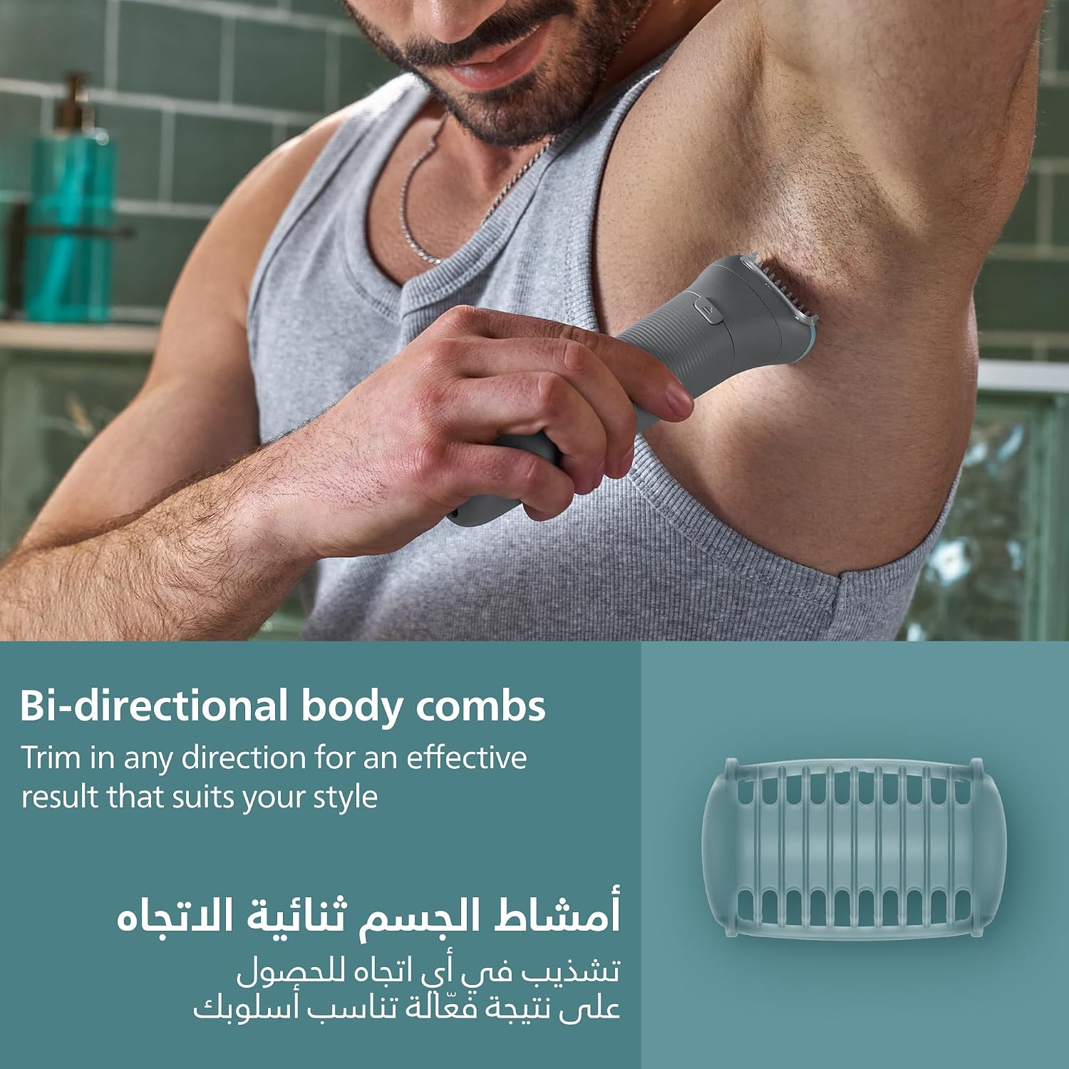 Philips Body Groomer BG3485/15 | Trim & Shave Hair | 100% Showerproof | Skin-Friendly | 2/3/5mm Combs | 80 Min Cordless | Battery Indicator | USB Charging | Rechargeable - الصورة 6