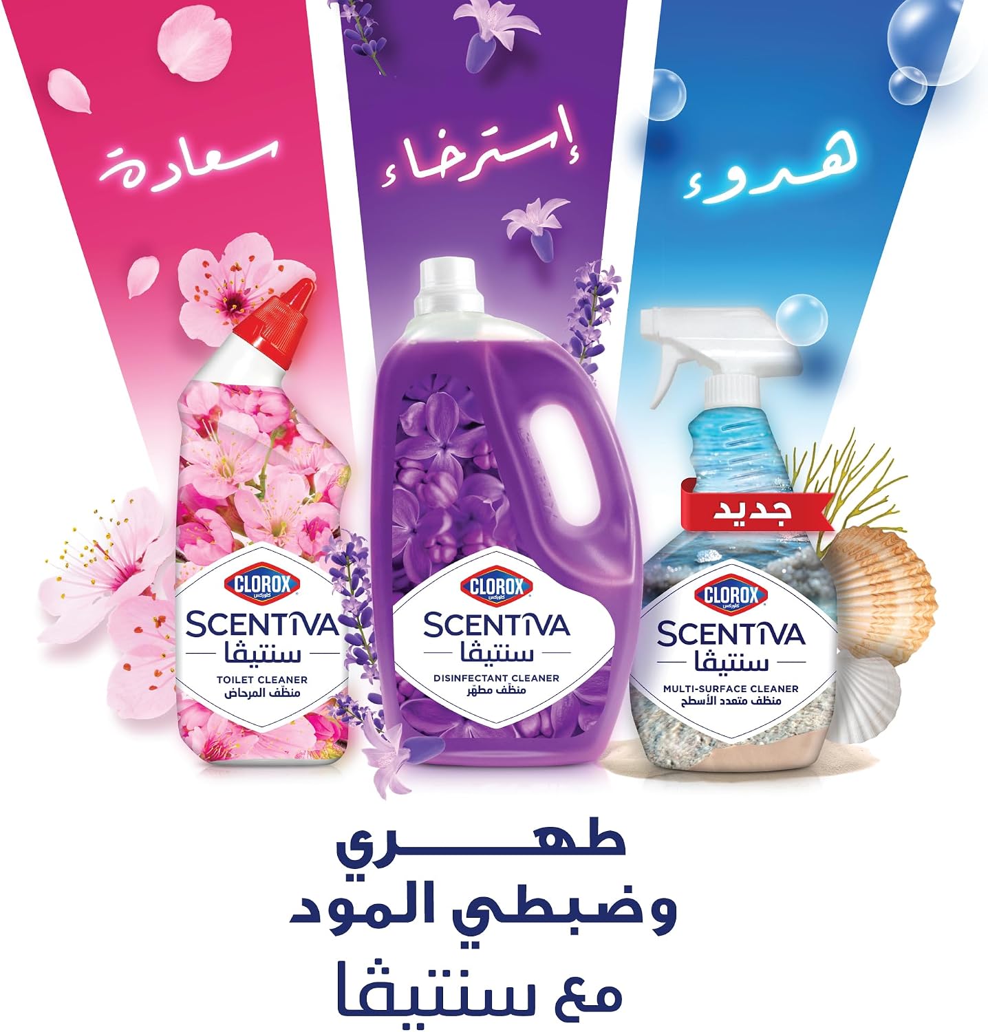 Clorox Scentiva Toilet Cleaner, 709ml, Tuscan Lavender, No Bleach, Kills 99.9% of Viruses and Bacteria - الصورة 6