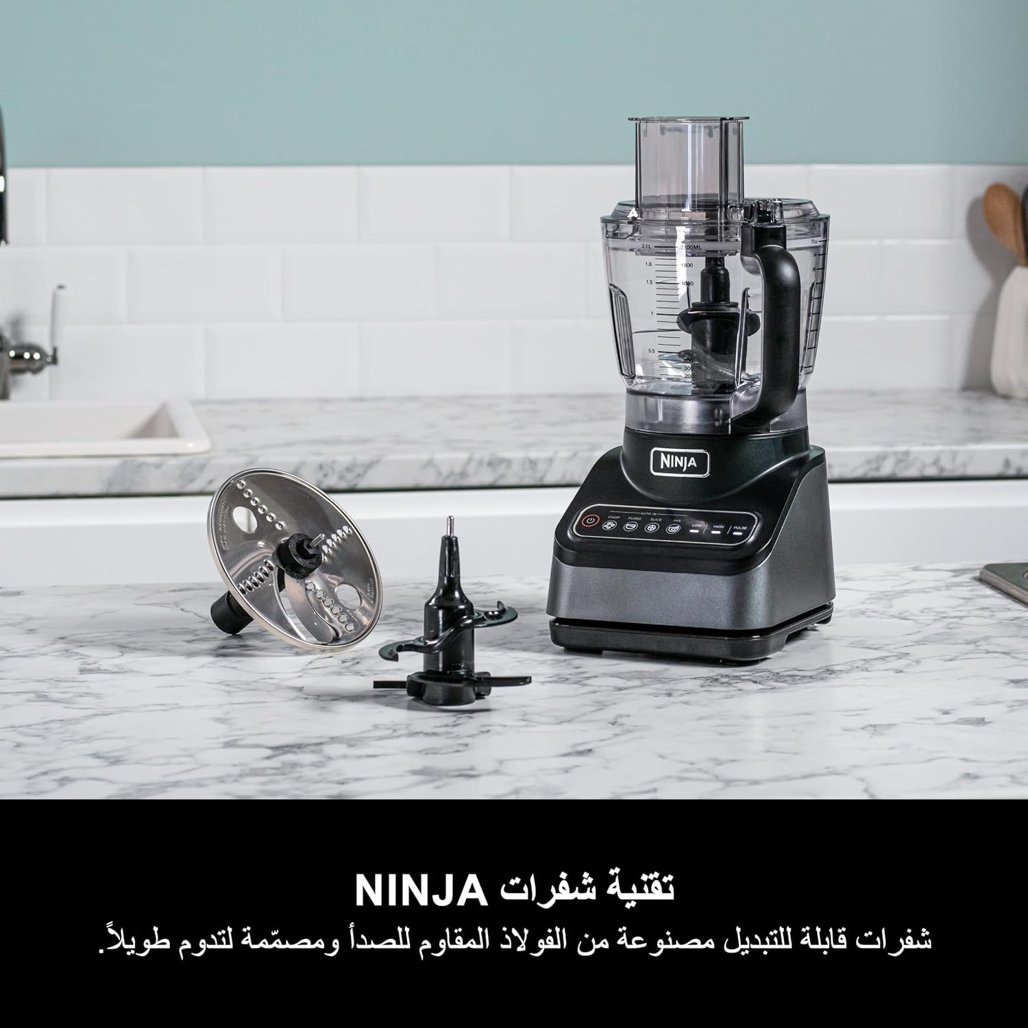 Ninja Food Processor with 4 Automatic Programs; Chop, Puree, Slice, Mix, and 3 Manual Speeds, 2.1L Bowl,Blades, 850W, Dishwasher Safe Parts, Silver, BN650ME, 2 Years Warranty - الصورة 5