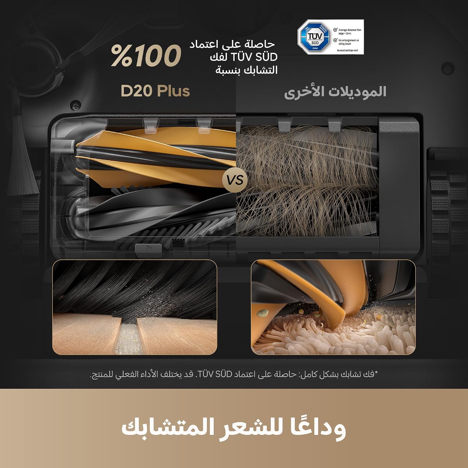 DREAME D20 Plus Robot Vacuum Cleaner, 13,000Pa Suction, DuoBrush for Zero Tangled Hair, 5L Dust Bag, LDS Navigation, 2-in-1 Vacuum & Mop, Multi-Surface floor, 2 Years Warranty, Black - الصورة 4