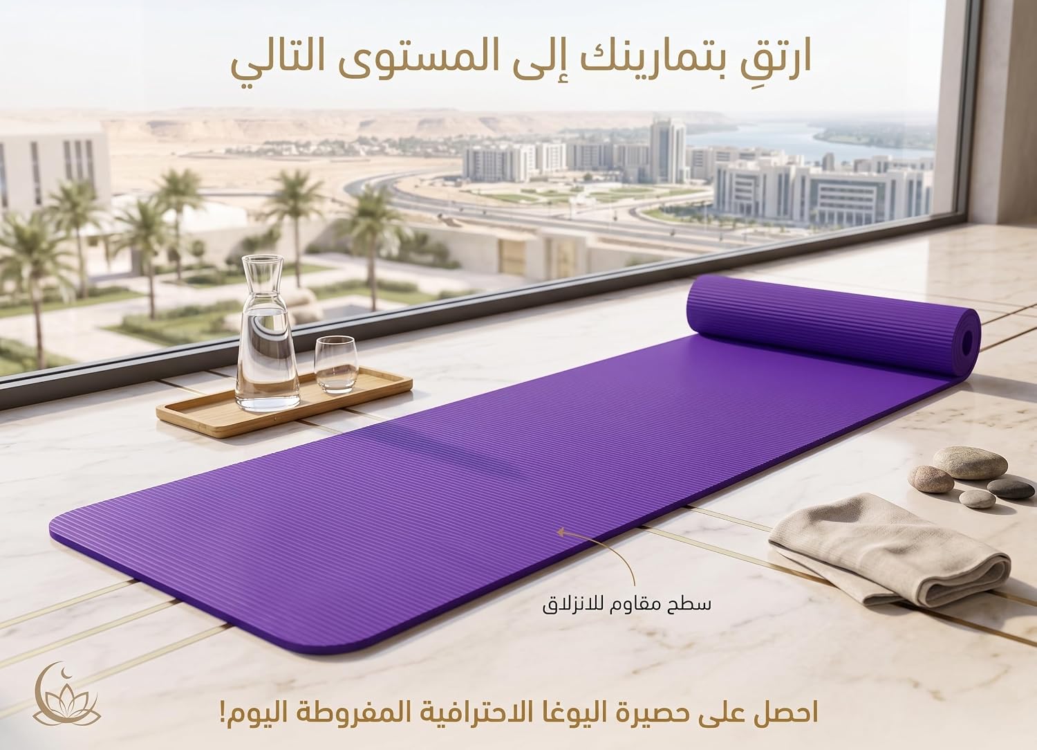 Primo Plus Professional Yoga Mat with Carrying Strap, Premium Quality Foam Yoga Mat Provides Non-Slip Surface and Superior Comfort for Home Gym Workout Fitness Activities - الصورة 2